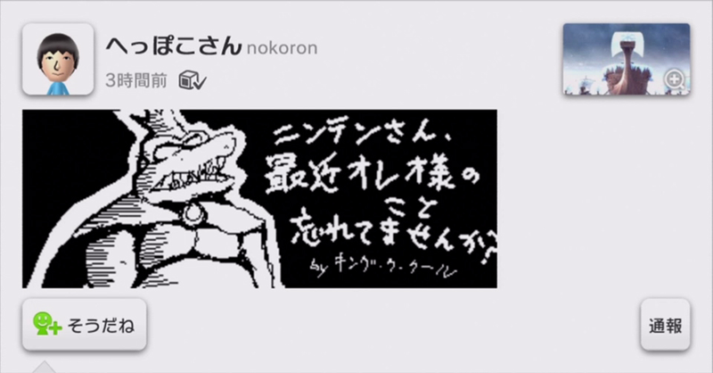 Illustration for article titled Check Out This Great Donkey Kong Miiverse Art
